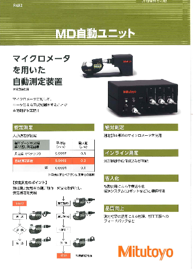 カタログ表紙画像