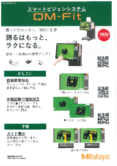 工具情報 | タルイシ機工株式会社