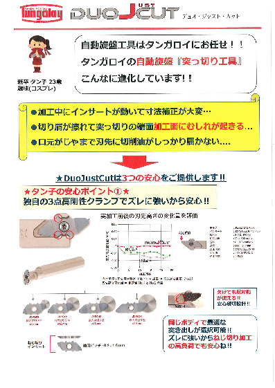 カタログ表紙画像